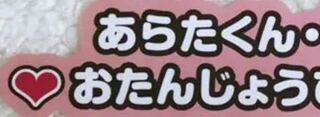 このような 丸文字っぽいフォントはどうすればiphoneで打 Yahoo 知恵袋