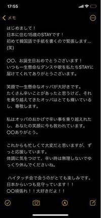 韓国アイドルに手紙を送ります 下記 長文ですが韓国語に訳せる方お Yahoo 知恵袋