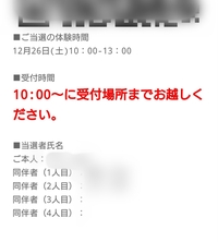 Usjのスーパーニンテンドーワールドに スポンサー企業での先行体験に当選 Yahoo 知恵袋