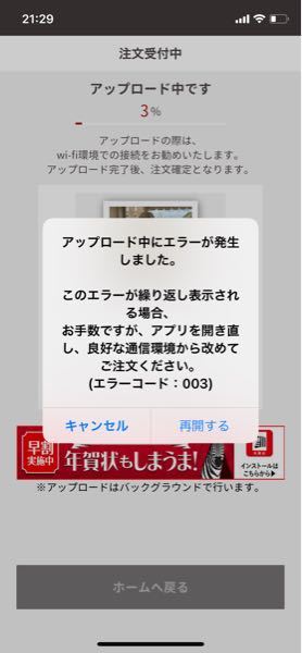 しまうまプリントでフォトブックをつくっているのですが 何度やりなおして Yahoo 知恵袋