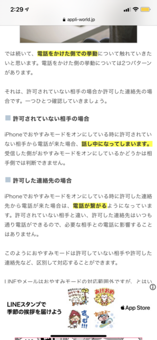 おやすみモードにしてて彼氏が普通の電話でかけてきたのですが通 Yahoo 知恵袋