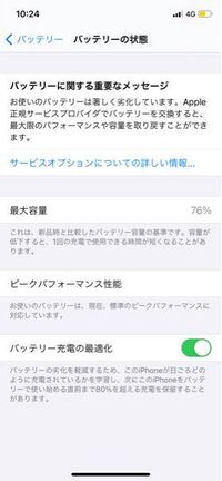 iPhoneのエクスプレス交換についてです！ いま現在、iPhone Xを3年ほど使っており、 
バッテリーの最大容量が76%なんですが、
Apple care +に加入していることもあり、これを機にエクスプレス交換をしようと思っているのですが、費用はいくらくらいかかりますか？
バッテリー以外は不具合や、画面割れ等ありません。