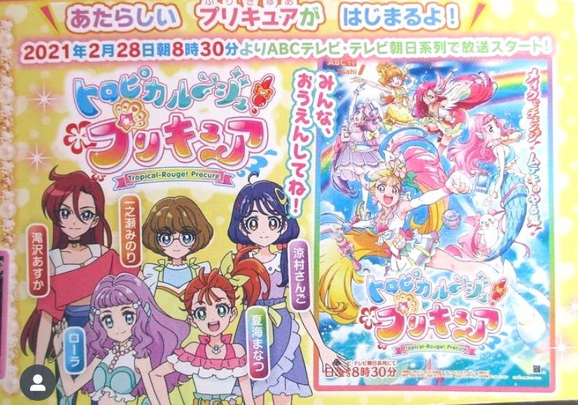 トロピカルージュプリキュアで好きなキャラクターは誰ですか Yahoo 知恵袋