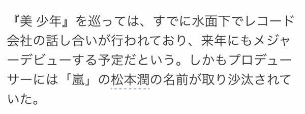 今回の佐藤龍我の件で美少年のデビューは遠ざかりますか それともこの文面 Yahoo 知恵袋