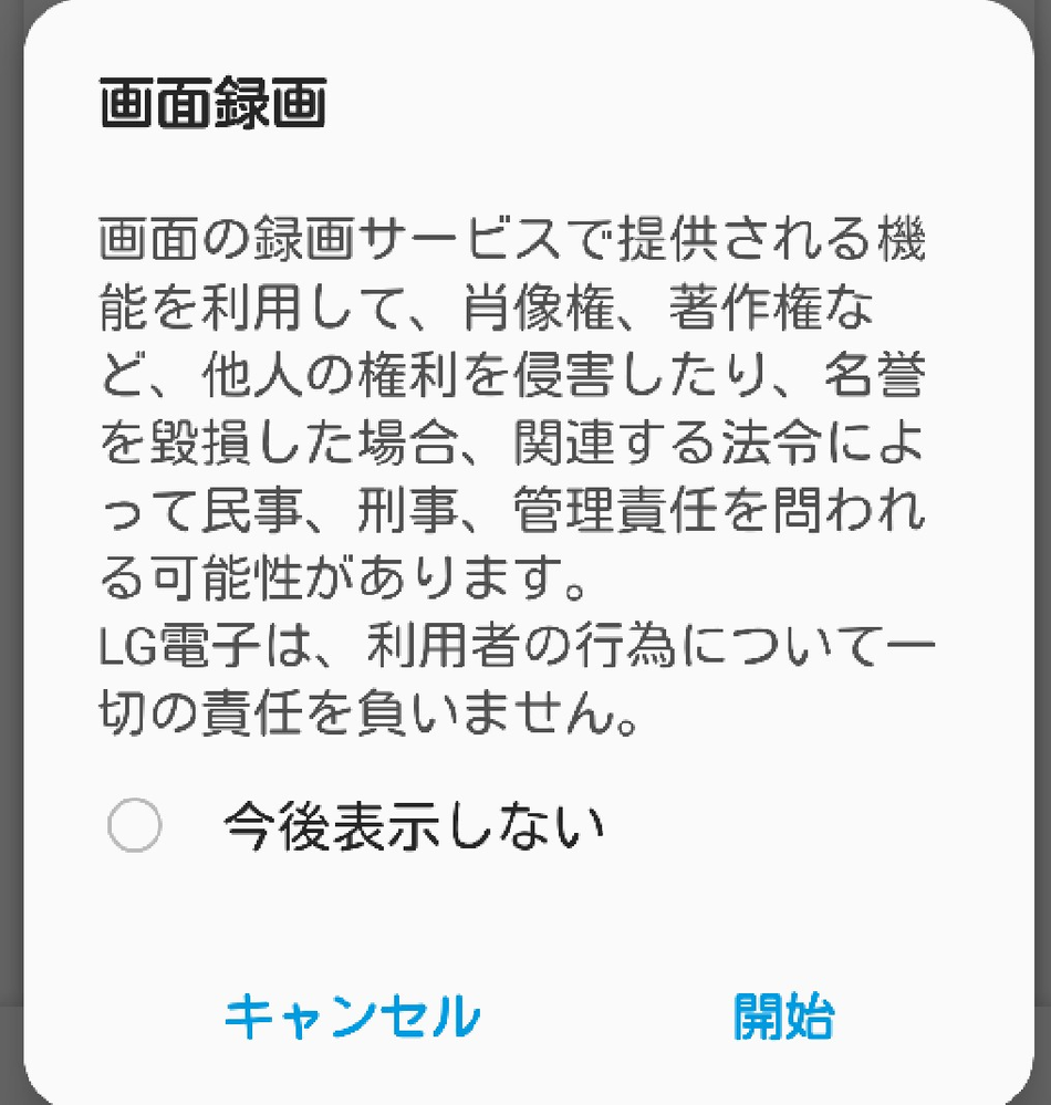 Android 解決済みの質問 Yahoo 知恵袋