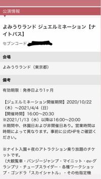 今度 よみうりランド 遊園地だけ に友達と行くのですが 当日の朝にセブン Yahoo 知恵袋