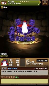 パズドラについて Cdコラボのキャラを数体持っているのですが ト Yahoo 知恵袋
