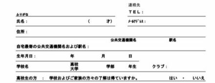 バイト禁止の高校ですが 短期 バレンタイン のバイトに応募し 面 教えて しごとの先生 Yahoo しごとカタログ