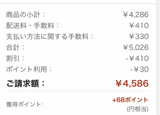 Amazonで代引き購入したいのですが この金額には代引き手数料の代金 Yahoo 知恵袋