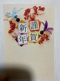至急教えて頂きたいです 内定先への年賀状についてです この絵 Yahoo 知恵袋