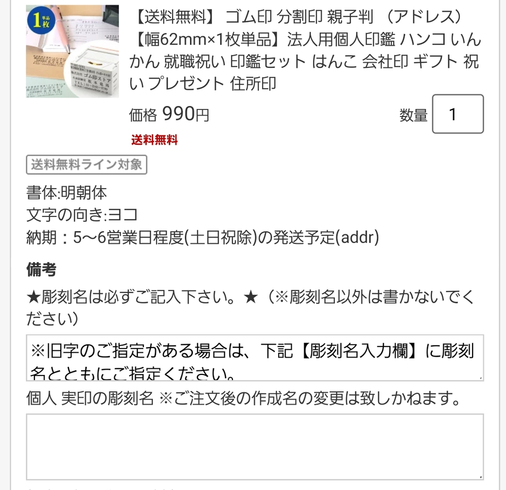 楽天市場 解決済みの質問 Yahoo 知恵袋