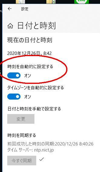 バッチで 時刻同期させるスクリプトを教えて下さい Yahoo 知恵袋