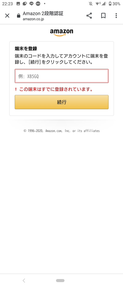 ファイヤースティックがセットアップできません。 - ファイヤー 