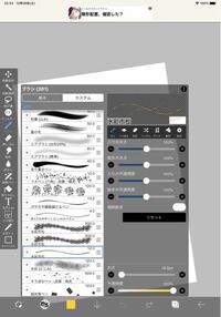 アイビズペイントのブラシのところのカスタムのペンを全部消したいです どうした Yahoo 知恵袋