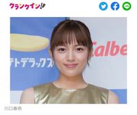 この 川口春奈さんを見る限り 日本人の可愛い可愛くないに一重 二重 Yahoo 知恵袋