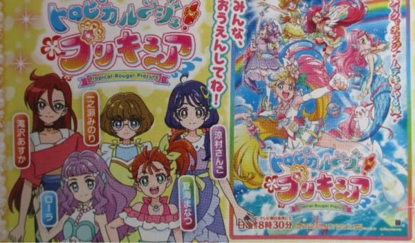 トロピカルージュプリキュア キャラクターデザインは中谷さんとの事 Yahoo 知恵袋