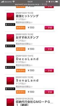 ドコモユーザーです 継続課金を解約したいのですが 調べてみてもやり方 Yahoo 知恵袋