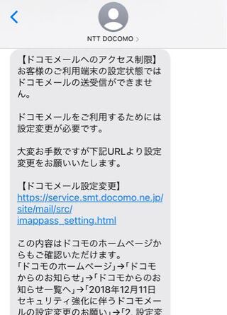 これって本物ですか 最近 Docomoからsmsが毎日 Yahoo 知恵袋