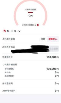アコムで銀行口座に振り込まれると思って10万借りたのですが 口座を確認 Yahoo 知恵袋