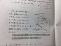 中学作図の難問です 解説よろしくお願いします Yahoo 知恵袋