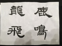 松尾芭蕉の 奥の細道 の冒頭部分を暗唱しなくてはならないのですが 読み Yahoo 知恵袋