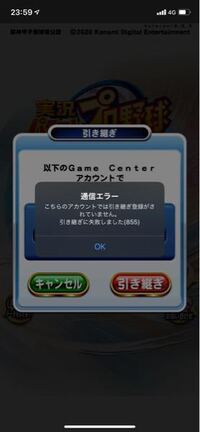 パワプロアプリの引き継ぎに関して質問です Gamecenterで Yahoo 知恵袋