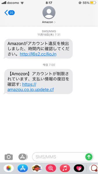 【s❤︎】アカウント FW: アカウントの確認手続きのお願い ・フィッシング詐欺メール