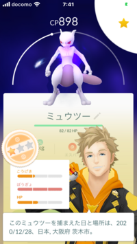 ポケモンgoについての 質問です ミュウツーの 飴の増やし方を教 Yahoo 知恵袋