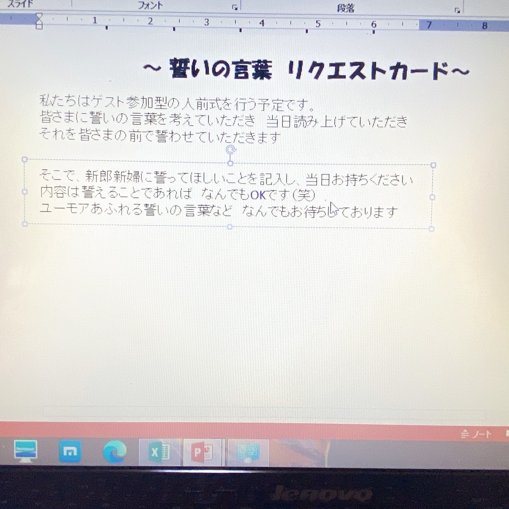 結婚式でゲスト参加型の人前式を行う予定です 誓いの言葉 Yahoo 知恵袋