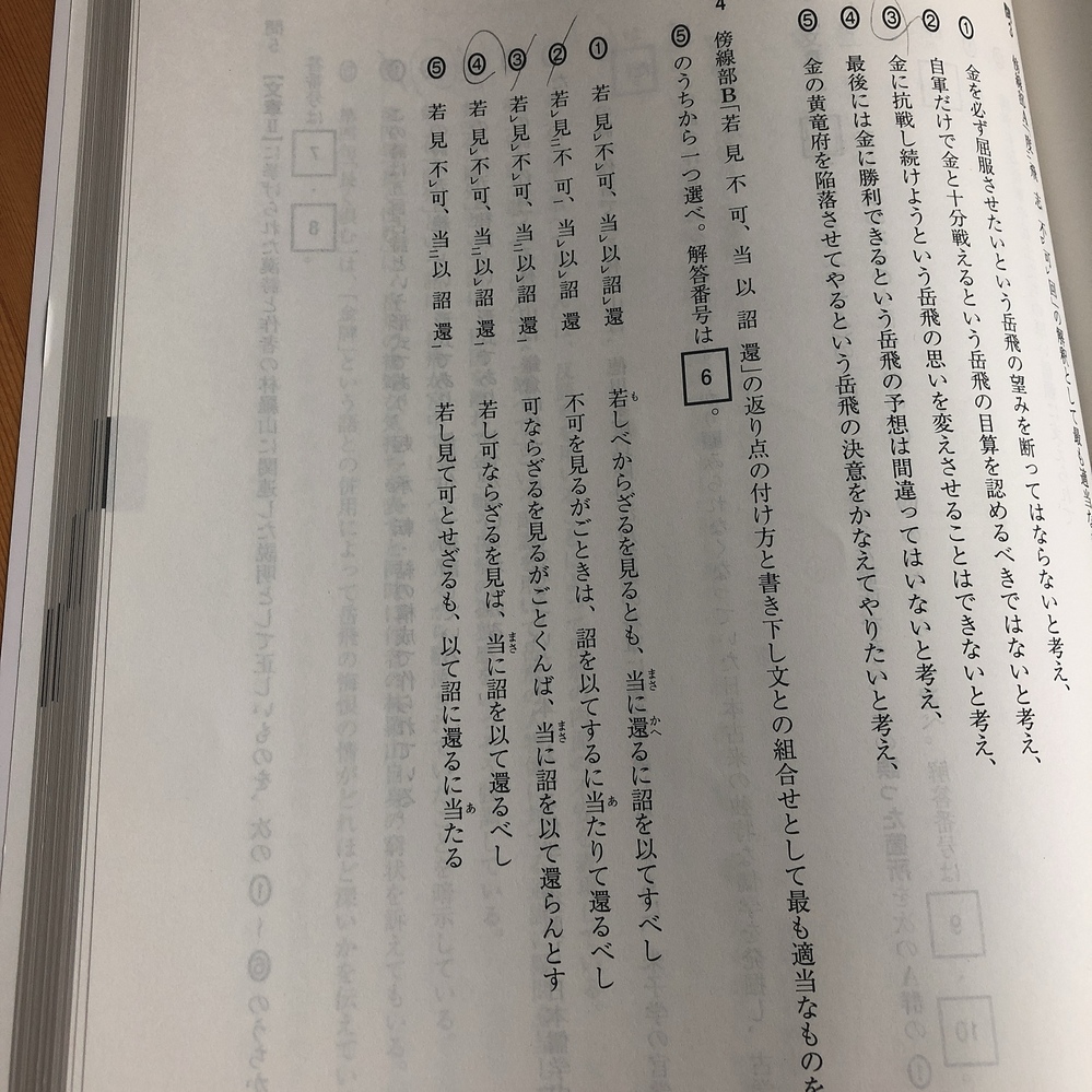 漢文の質問です 本文の問題を読まずに判断できる問いです Yahoo 知恵袋