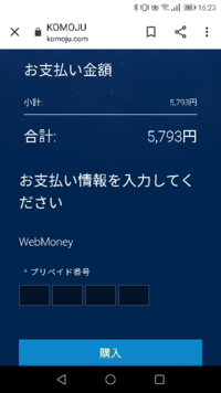 Codmwをブリザードで買おう思ってるのですが ウェブマネー Yahoo 知恵袋