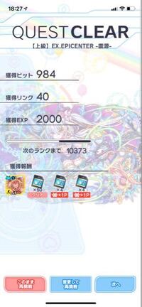 クラッシュフィーバーのバグマックスエフェクトで質問です ボックスが圧迫してきた Yahoo 知恵袋