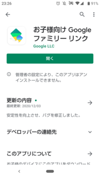 グーグルアカウントについての質問です 先日13歳の子供にスマホを Yahoo 知恵袋