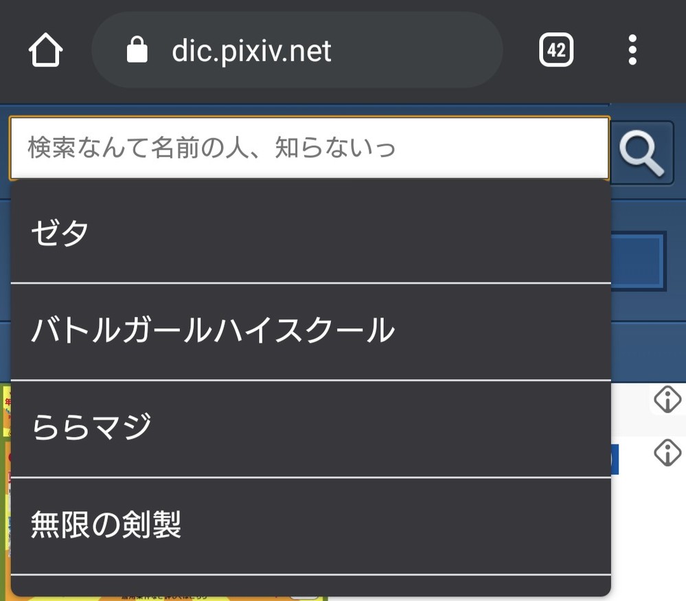 Chromeの予測候補って長押し以外で消せないのでしょうか Yahoo 知恵袋