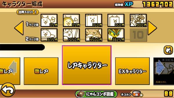 にゃんこ大戦争で狂乱の巨神ネコをこの編成で やろうと思うんですがど Yahoo 知恵袋