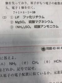 なぜ硫酸だけイオンの組み合わせで生じる物質の組成式の名称が硫酸 なので Yahoo 知恵袋