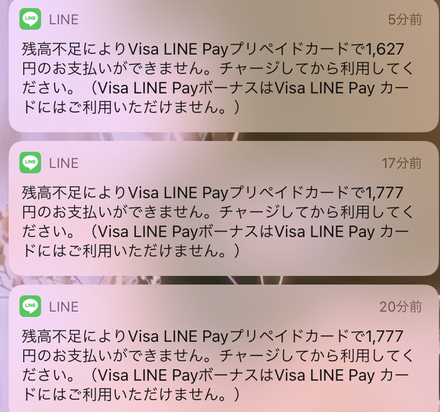 至急llinepayvisaカードで支払いをしようと思ったのですが カ お金にまつわるお悩みなら 教えて お金の先生 Yahoo ファイナンス