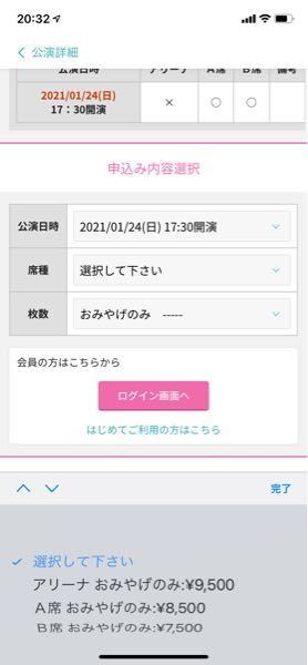 Zornさんの武道館チケットが おみやげのみ で復活 してたのですが Yahoo 知恵袋