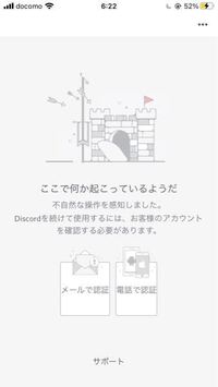 Discordのアカウント認証メールが届きません どうすればいいですか Yahoo 知恵袋