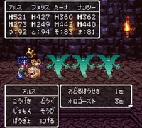 ドラクエに出てきたモンスターの中で一番不謹慎な名前は ホロゴースト Yahoo 知恵袋