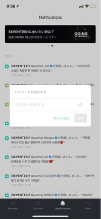 weverseについてです。 - 今さっきウォヌくんが投稿し... - Yahoo!知恵袋