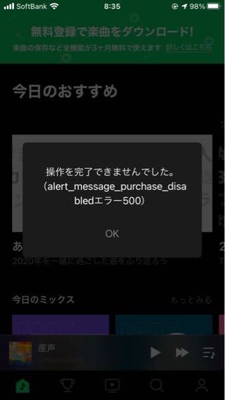 ミュージック 学生 ライン