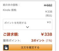 Amazonギフト券を使用してkindle本を買うことって出来ますか Yahoo 知恵袋