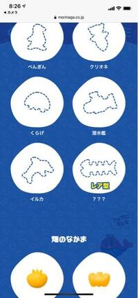 おっとっとを食べていたらこのレア型がありました こいつだけ名 Yahoo 知恵袋