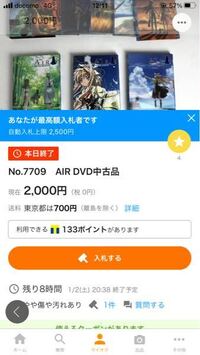 ヤフオクで自動入札の人には勝てないのでしょうか Yahoo 知恵袋