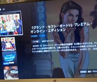 プレステ4のgta5について 写真のやつを買うとgta5 Yahoo 知恵袋