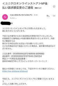 ユニクロオンライン購入商品の返品について ユニクロオンラインでクレジッ Yahoo 知恵袋