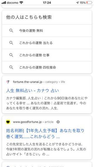 この人生占いっていう占いよく当たると思いますか Yahoo 知恵袋