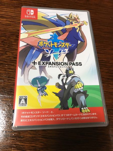 ポケットモンスターソード・シールドのエキスパンションパスがついた