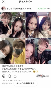 Lineのディスカバー 大変不快なのですが どうにも非表示には出来ないの Yahoo 知恵袋